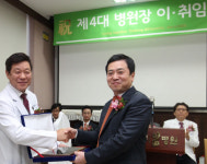 이광열 나누리병원장 취임