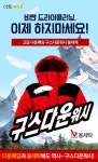 아토세이프 구스다운워시 캡슐세제 하나로 겨울철 패딩ㆍ침구 세탁 편리하게