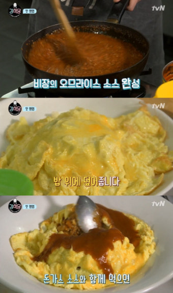 [SE이슈] ‘강식당’ 오므라이스, 먹는 사람마다 극찬···‘레시피 관심 집중’