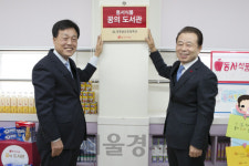 동서식품, 초등학교 도서관에 책 기증하는 꿈의 도서관 활동 시작