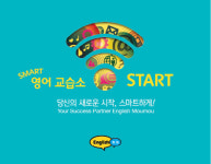 잉글리쉬 무무, 신규 가맹 사업인 전국 영어교습소 모집