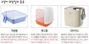 [묘한일상-집사가 되는 과정] 고양이는 화장실이 필요해요