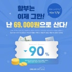 대림케어, 새로운 사이트 오픈기념 New렌탈서비스 프로모션 제공