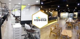 부평우리치과 인천부천부평지역 임플란트 분야 3년 연속 1위 수상