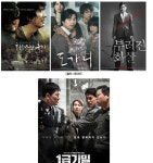PD수첩 방영 실화 영화들...‘1급기밀’ ‘화려한 휴가’ ‘도가니’ ‘부러진 화살’