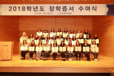 두을장학재단 , 여대생 103명에 장학금 수여