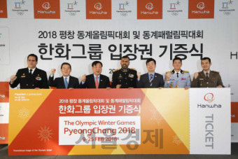 한화 