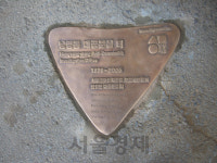 서울시, 영화 ‘1987’ 속 대공분실터에 인권현장 바닥동판 설치