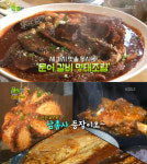 ‘생생정보’ 문어갈비명태조림 맛집, 어디?···청주 ‘명가한상’