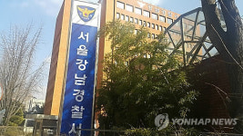 포털사이트에 사설토토 홍보 카페 차린 부부 검거