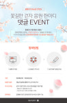 롯데마트 문화센터 5만원 할인받는 이벤트? 총 30명 할인!