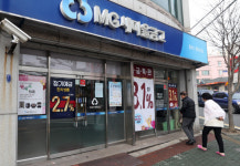 울산 새마을금고 은행 강도, 7시간 만에 검거···생활고 때문에