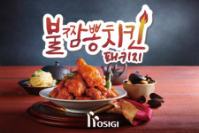 ‘불짬뽕치킨 패키지’ 신메뉴 호식이두마리치킨 24일 출시해