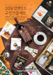 [머니+ 창업단신]롯데리아, KT  ‘기가지니’ 음성 주문 서비스 론칭 外