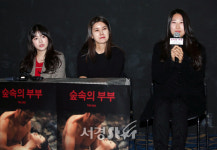 조혜정-황금희-이주희, 숲속의 부부 주역들