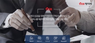 케이비 주식회사, 전국 네트워크망 보유한 ‘부동산 홈페이지’ 오픈