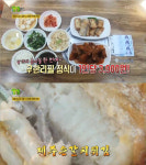 ‘생생정보’ 3900원 무제한 정식 맛집, 어디?···제주 ‘먹거리타운’