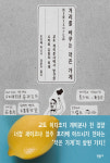 (주)이산친환경연구원[대장미사용X]_실내공기질 | [책꽂이-공기의 연구 外]