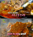 ‘생생정보’ 매운 국물 갈비찜 맛집···인천 ‘홍사초롱 통큰갈비’