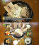 ‘생생정보’ 갈삼탕(갈비탕+삼계탕) 맛집, 위치는?···경주 ‘우마왕’
