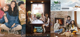 리틀 포레스트·윤식당2·효리네민박2 영화-방송 장악한 키워드 #힐링 #휴식