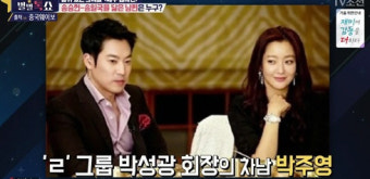 김희선 남편 제대로 능력남? 락산 그룹 차남 “건축, 연예기획사 연간 100억 원 대 매출”