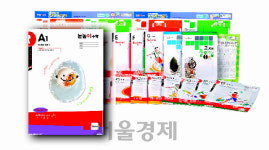 [성적 쑥쑥 올리는 창의력 교육] 대교 눈높이 수학