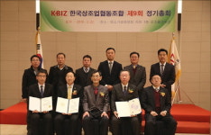 한국상조업협동조합, 9회 정기총회 열고 신임 이사장·감사 선출