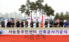 용인 서농동에 북카페·헬스장 갖춘 새 주민센터 건립