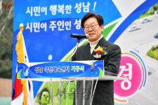 성남 국민체육센터 ‘첫 삽’···내년 10월 완공