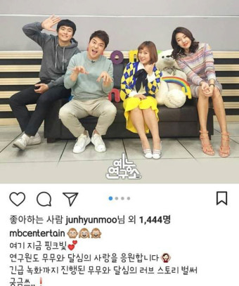 ‘나 혼자 산다’ 전현무한혜진 열애 긴급녹화 인증샷···궁금증 ‘폭발’