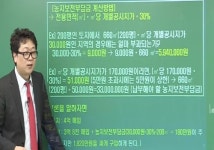 인강드림, 부동산 실무/경매 무료인강 및 재테크 노하우 제공
