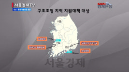 [서울경제TV] 군산·통영 지역경제 안정 위해 1,300억 특별보증