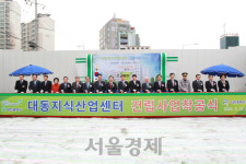 동구 옛 대동시장, 첨단기업 입주지역으로 재탄생