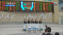 [서울경제TV] 애경산업, 코스피 입성 첫날 시초가比 20% 상승
