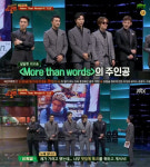 ‘슈가맨2’ 오션, ‘모어 댄 워즈’로 소환···“16년 만에 완전체 무대”