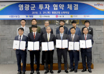 영광 대마산단에 화천기공 등 4개 기업 700억 투자 유치