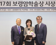 안명주 삼성서울병원 교수 보령암학술상