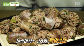 80년 전통 백암순대, 맛 비법 공개..경기 용인의 맛집