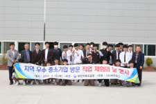 부산조달청, 조달우수업체서 직업체험의 날 행사 열어