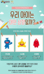 [교육알림장] 금성출판사 푸르넷 공부방 무료체험 이벤트