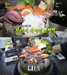 ‘생생정보’ 산더미 가마솥 조개찜 맛집···오이도 ‘조개 브라더스’