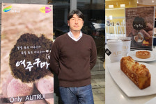 (사)여주고구마혁신클러스트사업단, 박준우 셰프와 ‘여주고구마 파운드케이크’ 출시