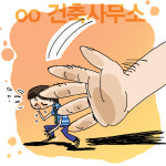 회식서 신입사원 폭행...건축사무소 상사 갑질