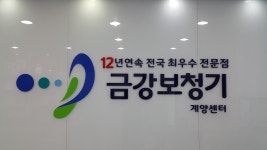 인천보청기 대표 계양구 금강보청기, 5월 보청기 무료시험착용행사 실시