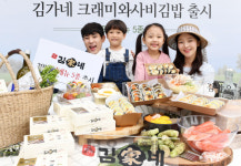 김가네 신메뉴 크래미와사비김밥 출시