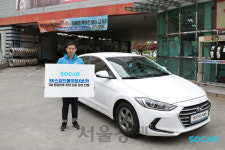 [오늘의 자동차] 쏘카, 5월 나들이 시즌 차량 관리 강화
