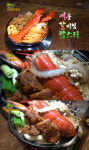 ‘생생정보’ 매갈랍스터(매운갈비찜+랍스터) 맛집···인천 ‘The 꽃갈비’