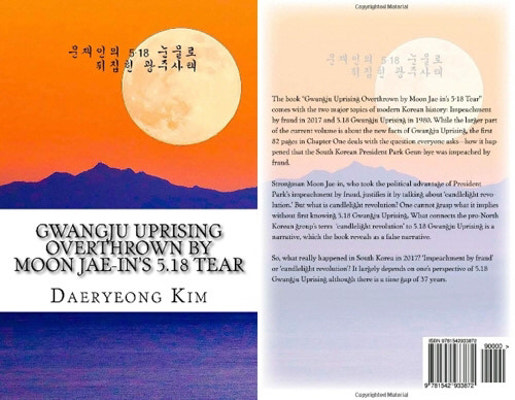 ‘문재인 눈물 쇼로 광주사태 뒤집혀’···왜곡서적 인터넷 유통 | 포토뉴스
