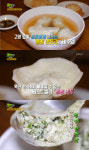 ‘생생정보’ 평양 만둣국 맛집, 위치는?···신사동 ‘뉴만두집’